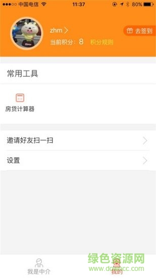 房五哥