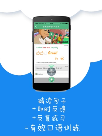 呱呱英语