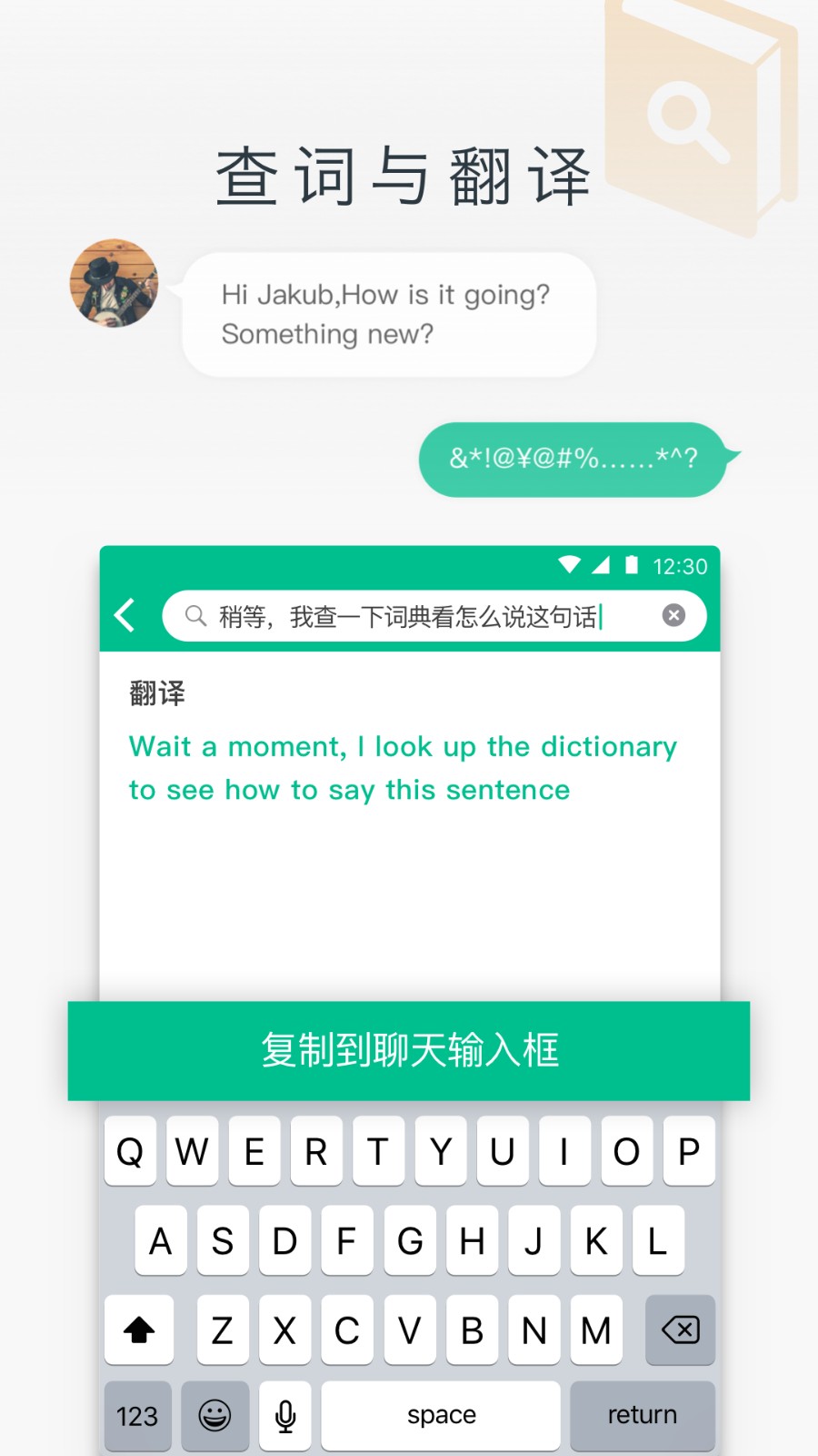 英语说社区