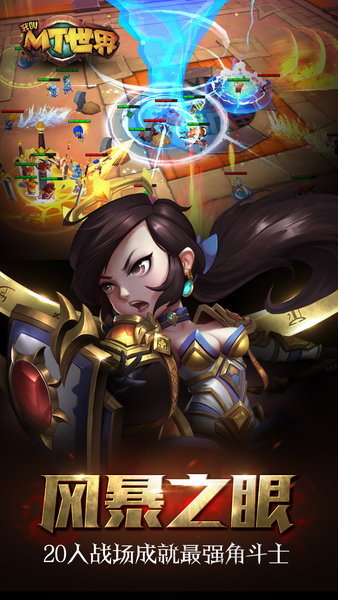 我叫MT世界