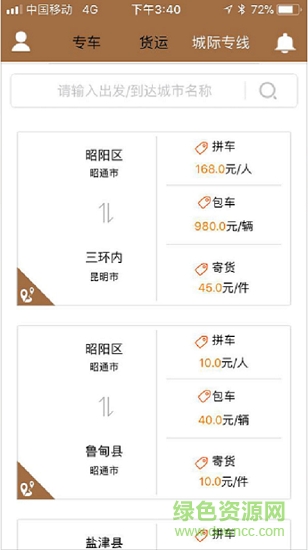 昭阳出行