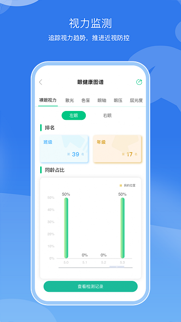 亥步智体app