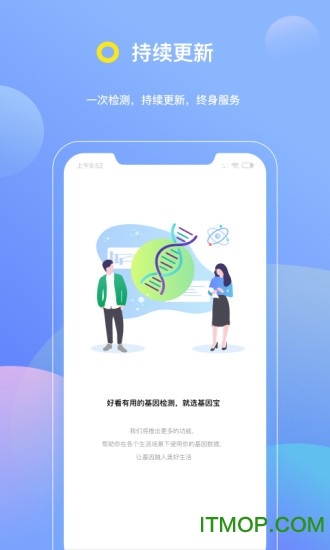 Genebox基因宝官方版