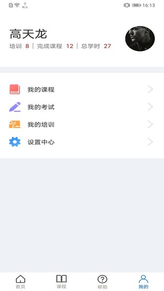 浙江安全生产网络学院