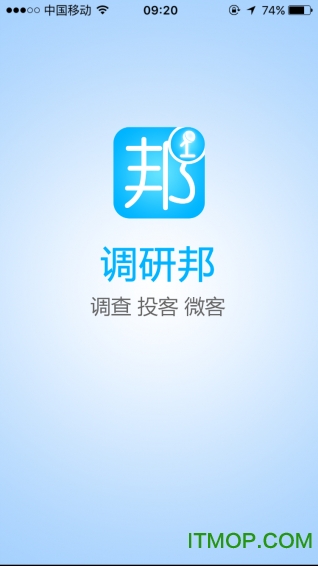 调研邦