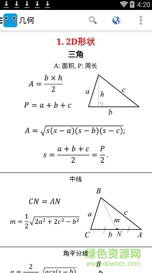 作业盒子数学版
