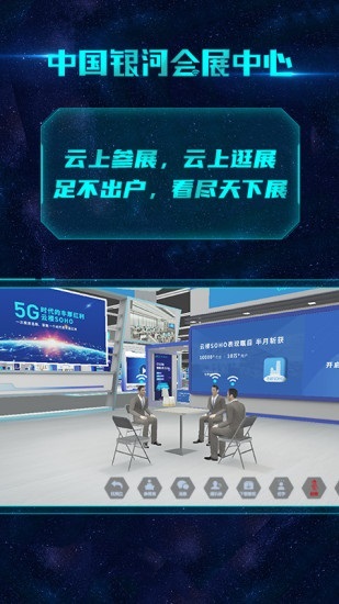China Galaxy Exhibition Center