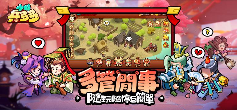 兵多多