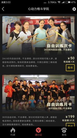 比特运动