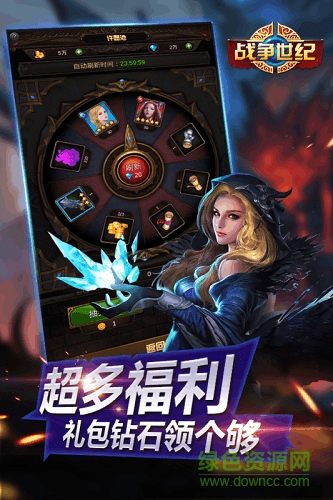 战争世纪