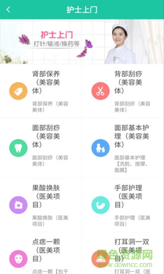 健护宝