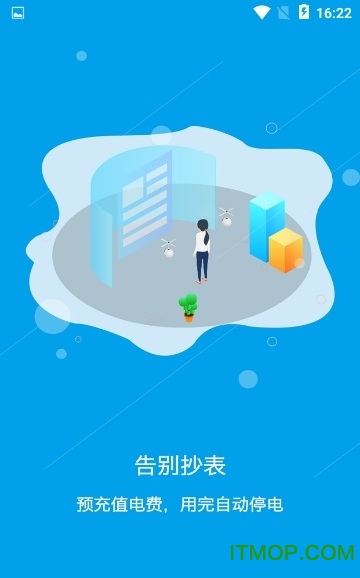 飞鸟管家