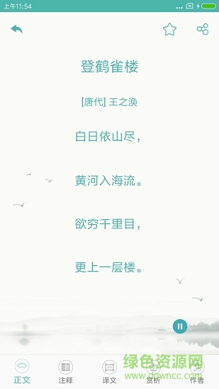 小学生诗词集