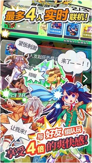 粉碎狂热