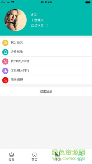 千金健康管家