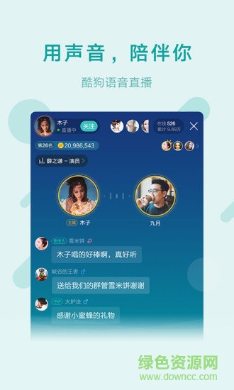 鱼声