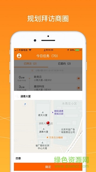 暖暖吧销售