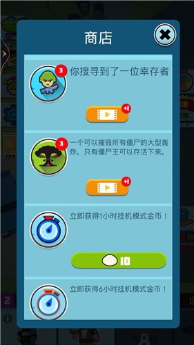 僵尸突击