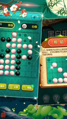 Reversi
