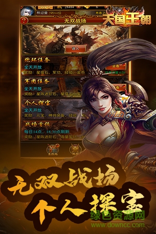 天国王朝（商场榜）