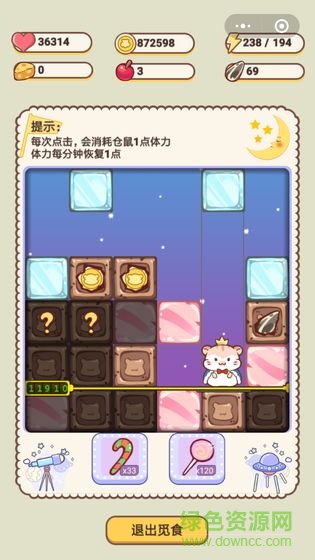 仓鼠公寓