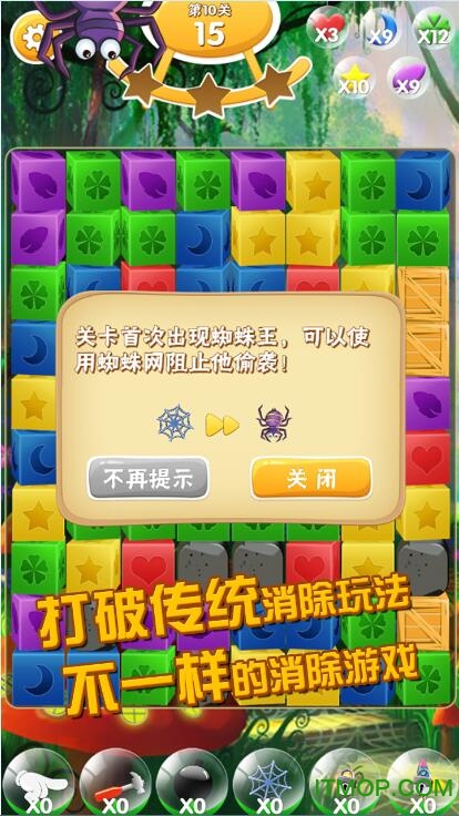 疯狂推箱子