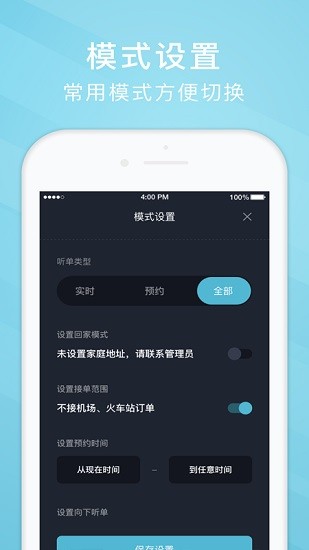 吉刻上车车主端