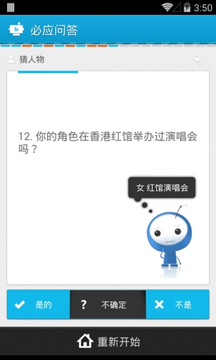 必应问答