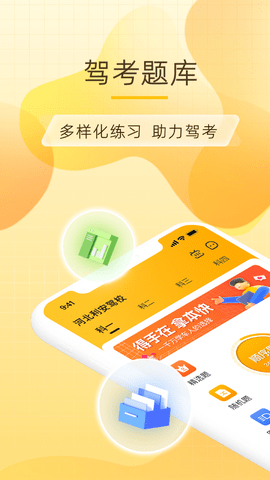得手驾园