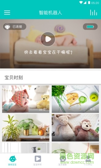 智能机器人