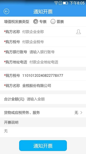 51发票