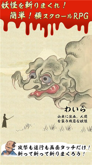 こわい日本昔話