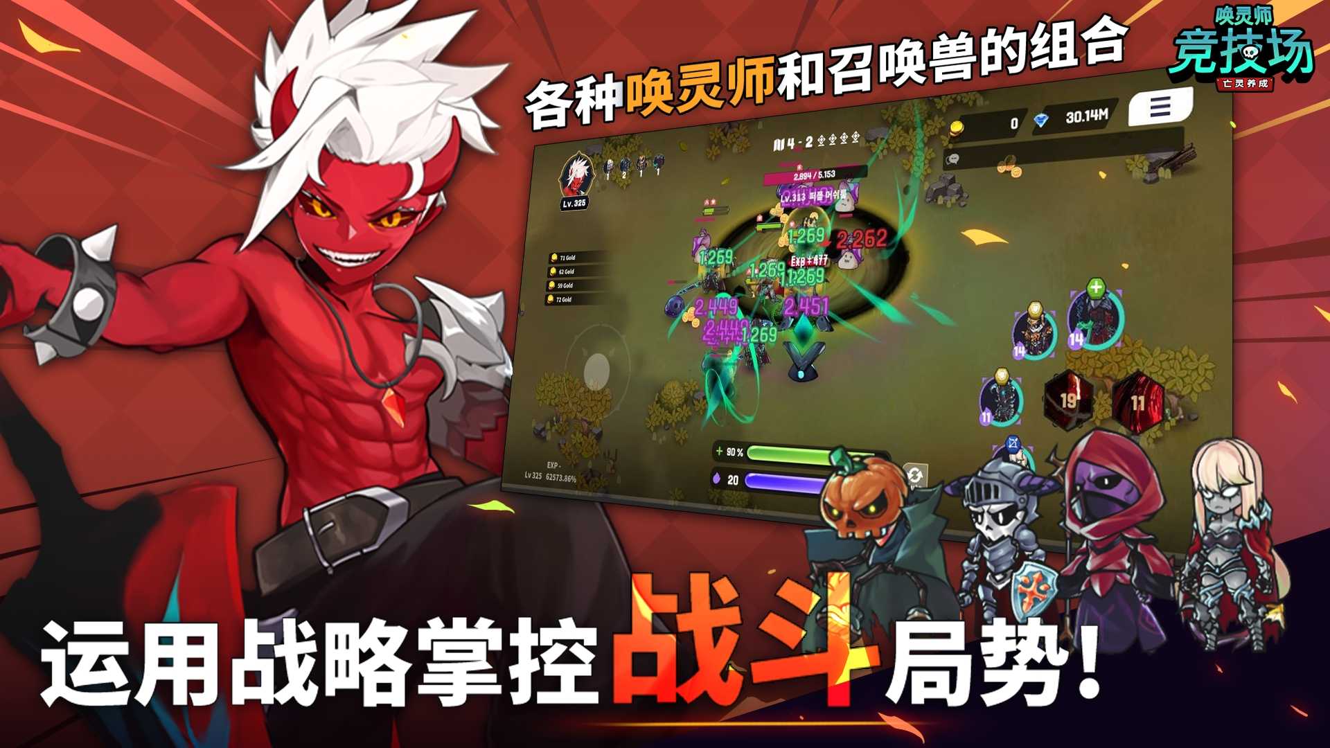 唤灵师竞技场：亡灵养成
