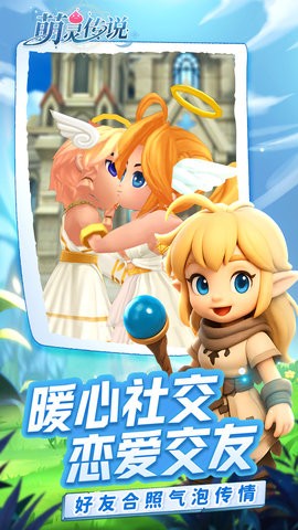 萌灵传说