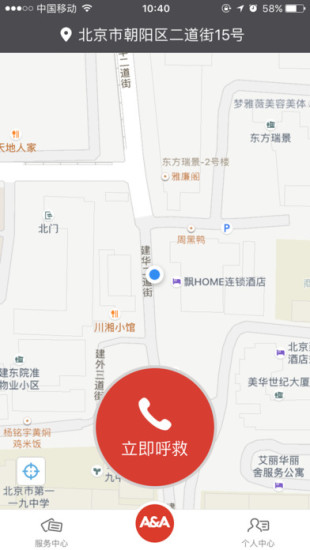 金汇救援