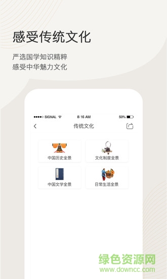 语文天下