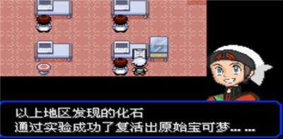 口袋妖怪：永恒之沫