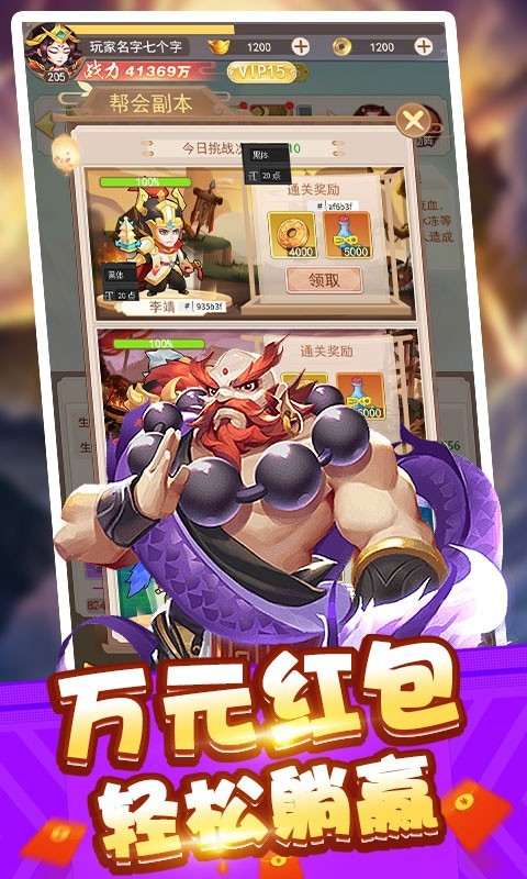 我主封神