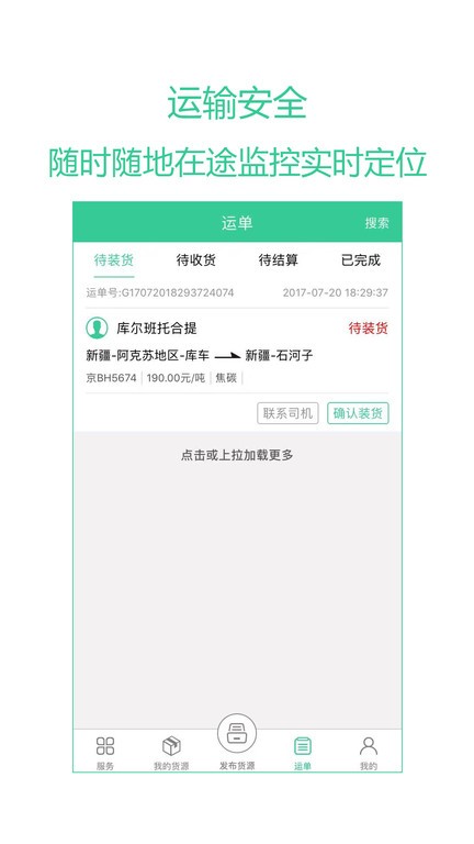 绿蜘蛛配货