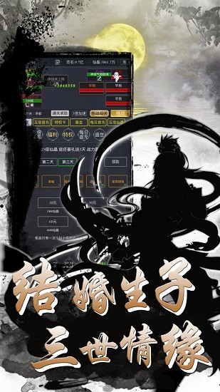 六道Ⅱ