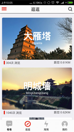 芝麻香游