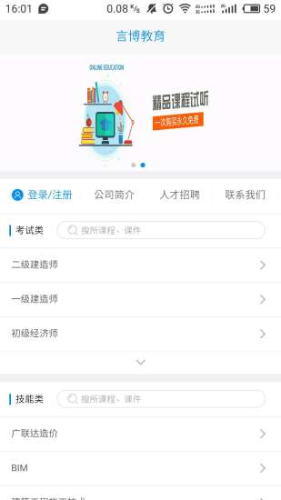 言博教育