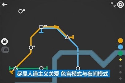Mini Metro