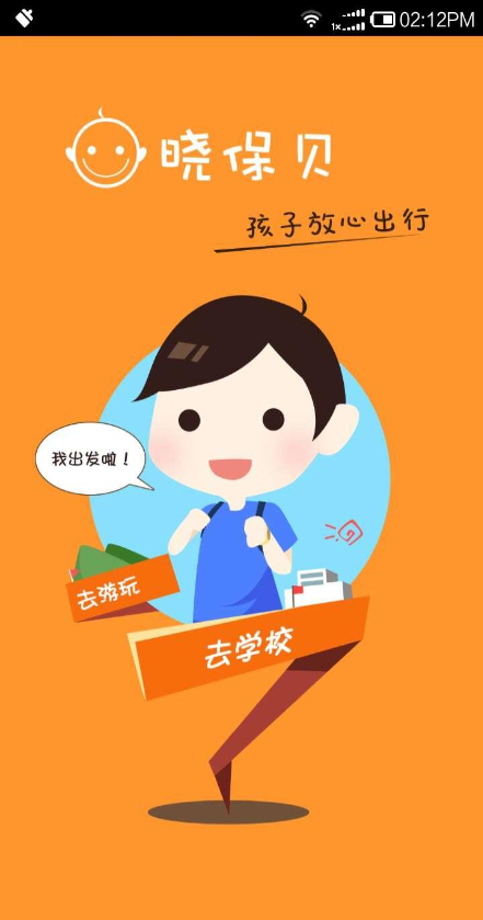 晓保贝
