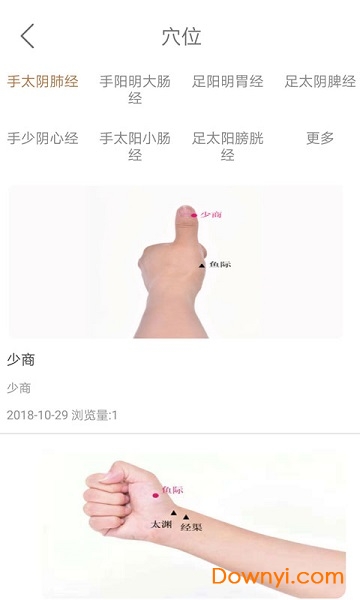 国医世家