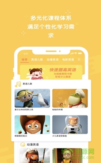 早教英语
