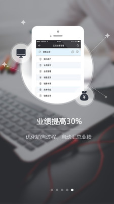 云境销售管理