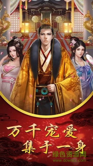 宠冠六宫
