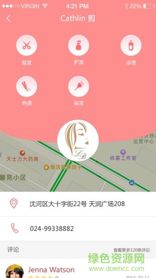 e发商户端