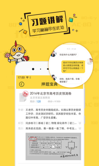 贴身家教